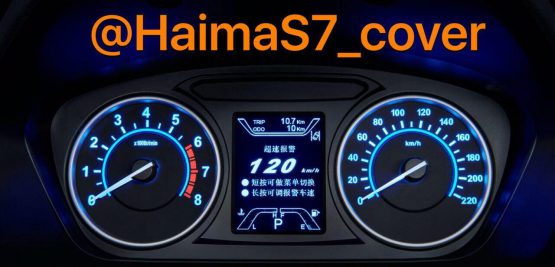 پشت آمپر اصلي هايما S7 مدل 2017
